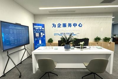 浙江省經濟信息中心 驅動數字經濟高質量發展的信息電子技術服務引擎