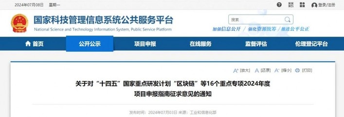 公平凝聚智慧謀新篇 工信誠征新能源汽車重點專項申報指南意見